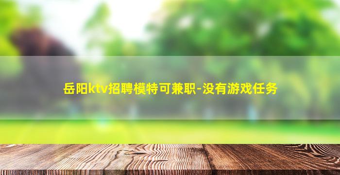 安阳KTV招聘