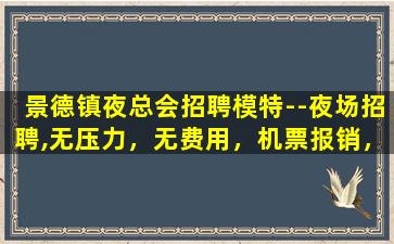 陇南KTV招聘