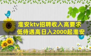 三明夜场招聘